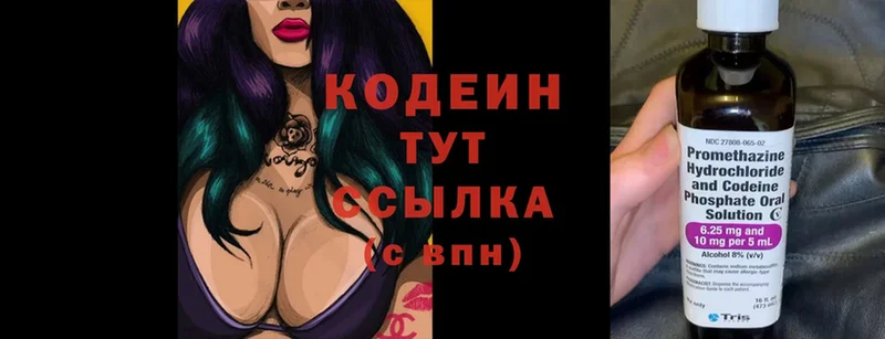 что такое   Зерноград  omg рабочий сайт  Codein Purple Drank 