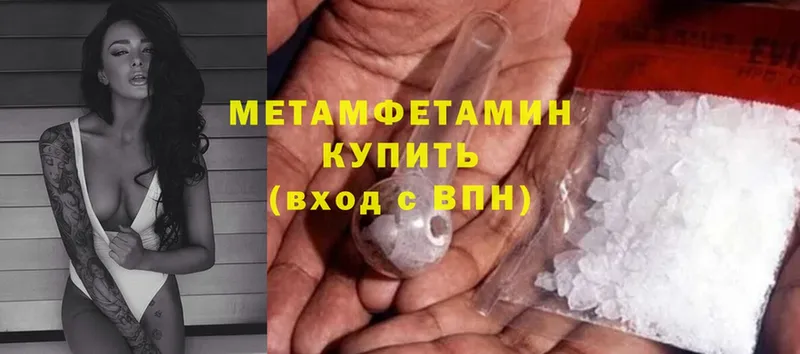 как найти наркотики  Зерноград  МЕТАМФЕТАМИН Methamphetamine 